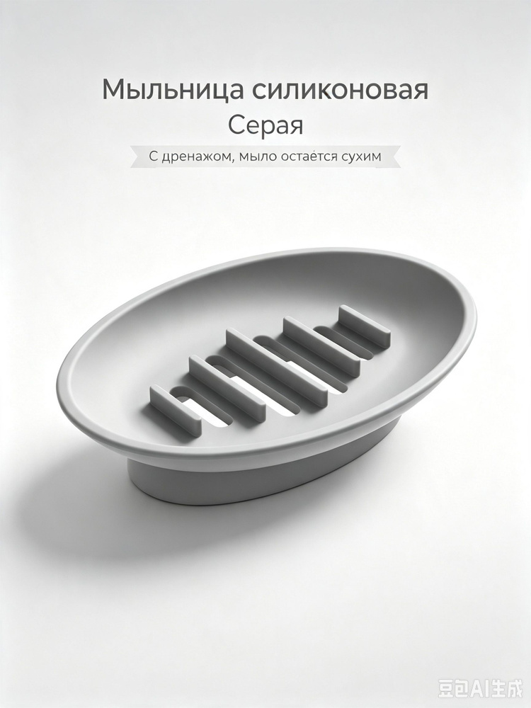 Мыльница #1