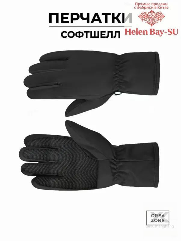 Перчатки, 1 пара #1