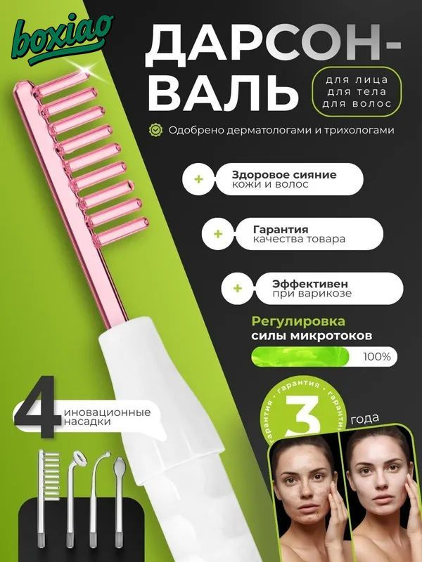 Midea Дарсонваль #1