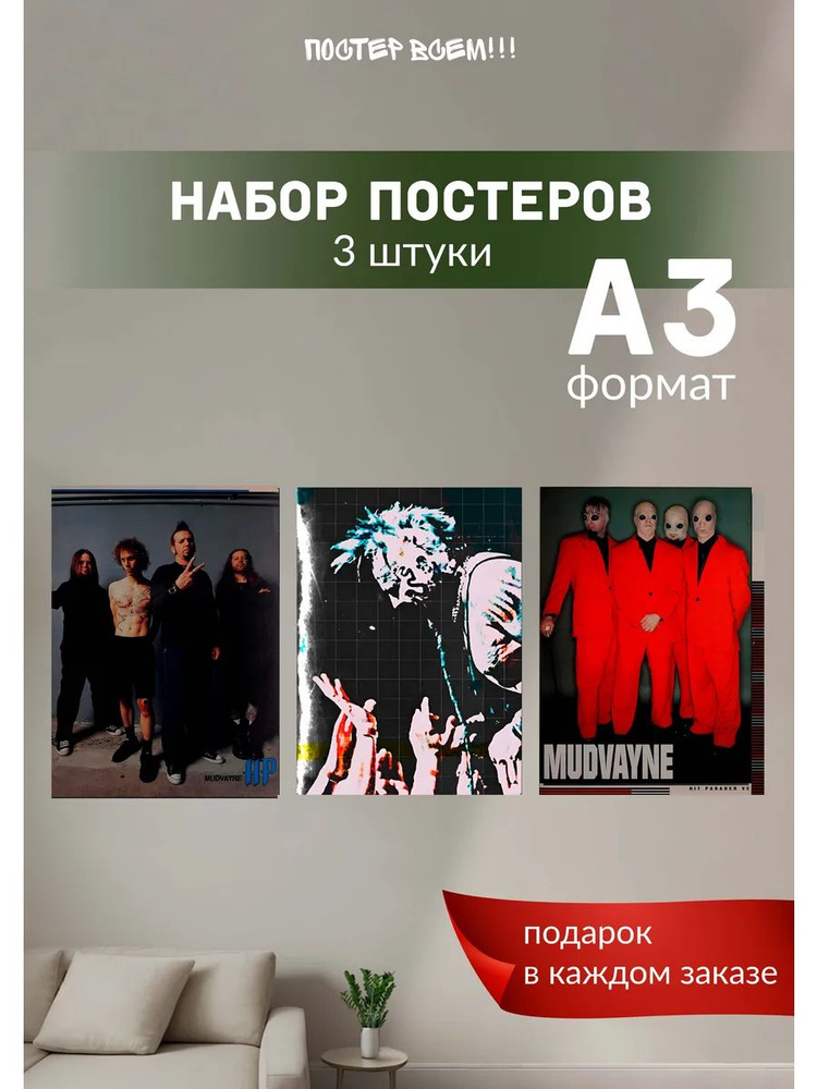 Постер всем Постер #1