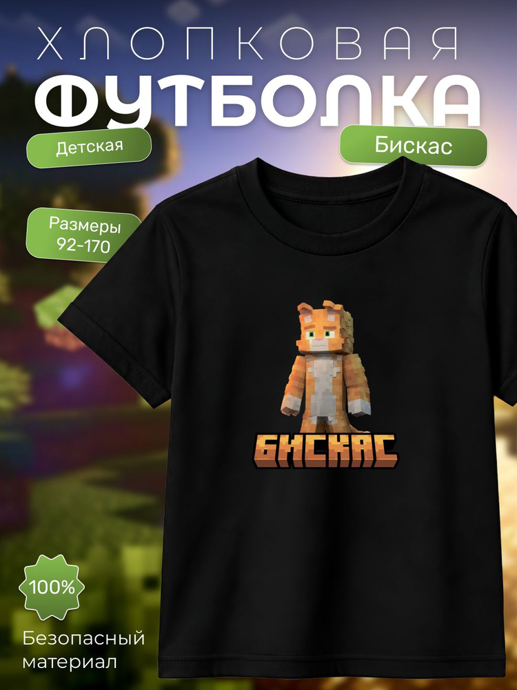 Футболка #1