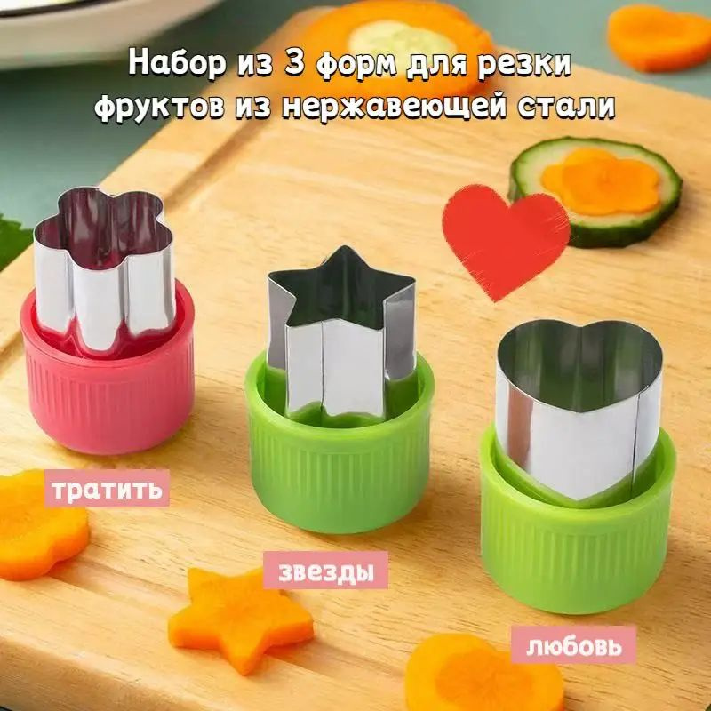 Форма для канапе #1