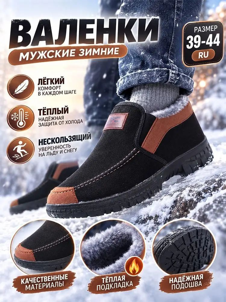 Валенки #1