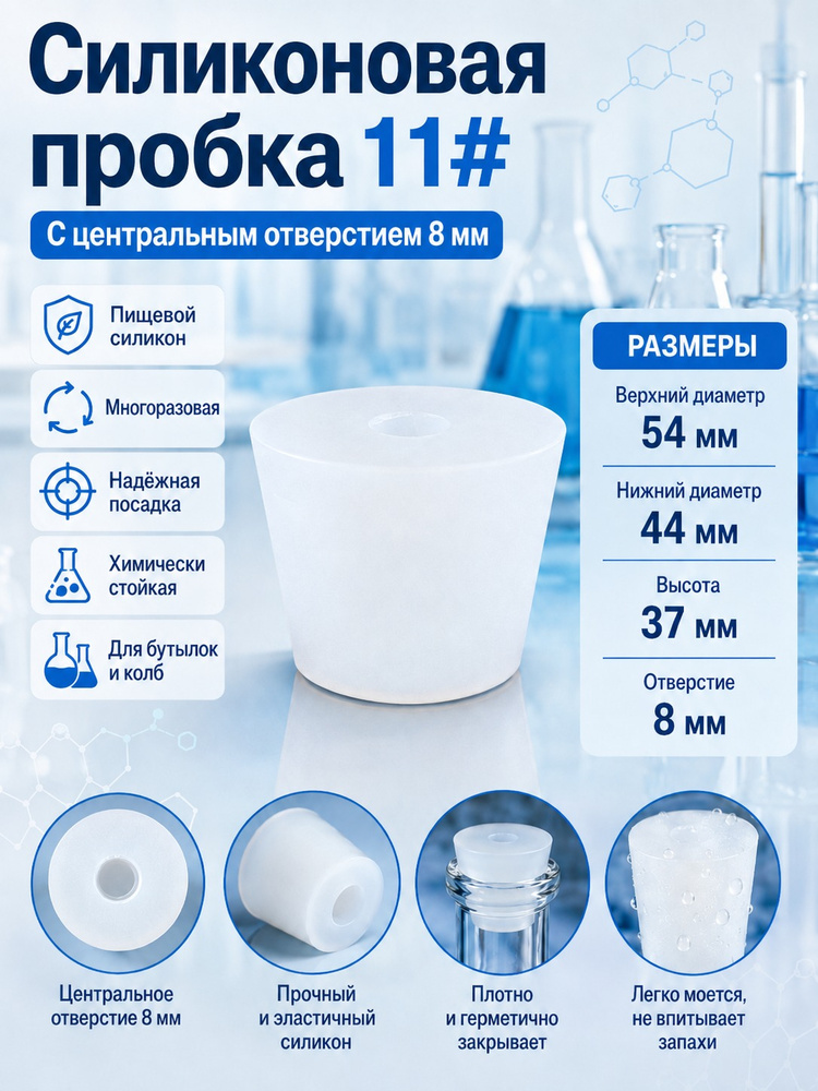 Пробка 2 шт #1