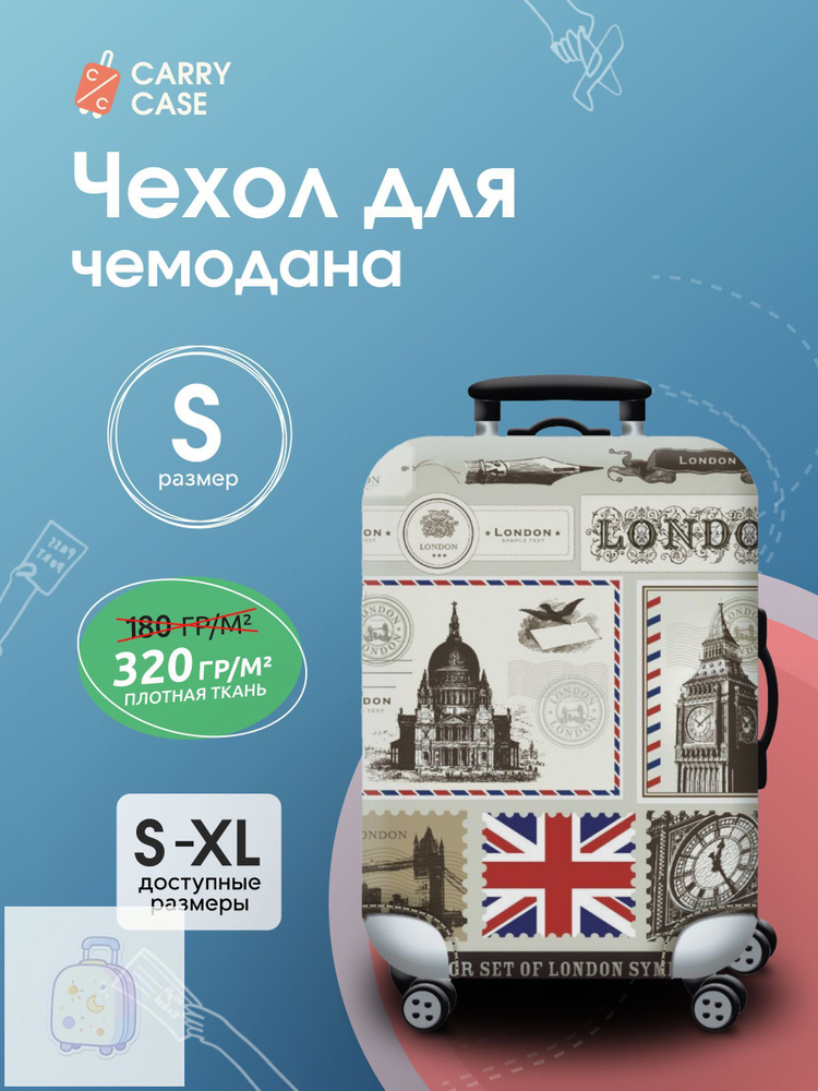  Чехол для чемодана #1