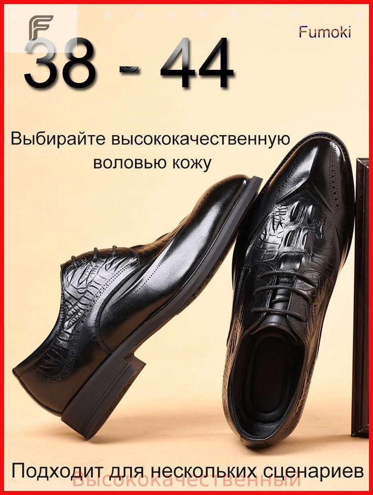 Туфли #1