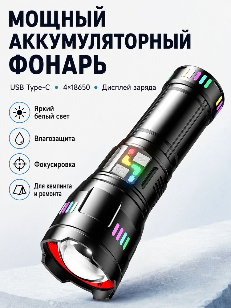 Фонарь ручной #1
