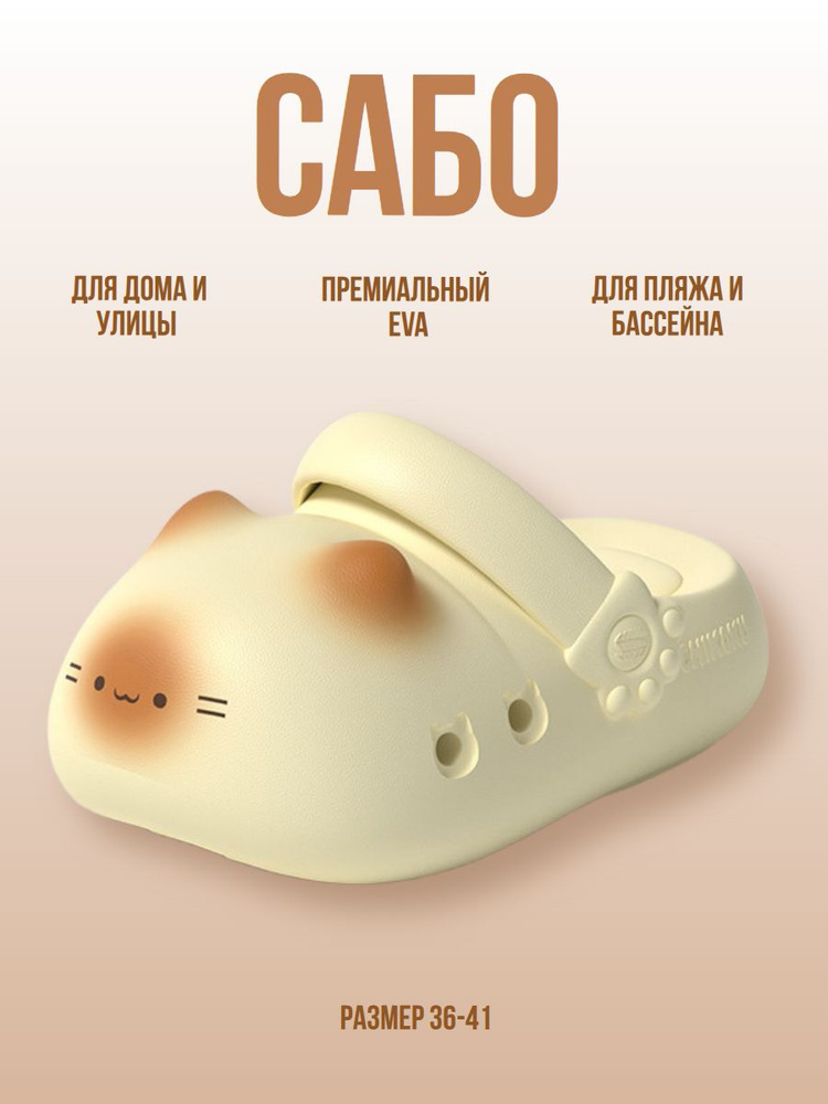 Сабо CHIKOKU #1