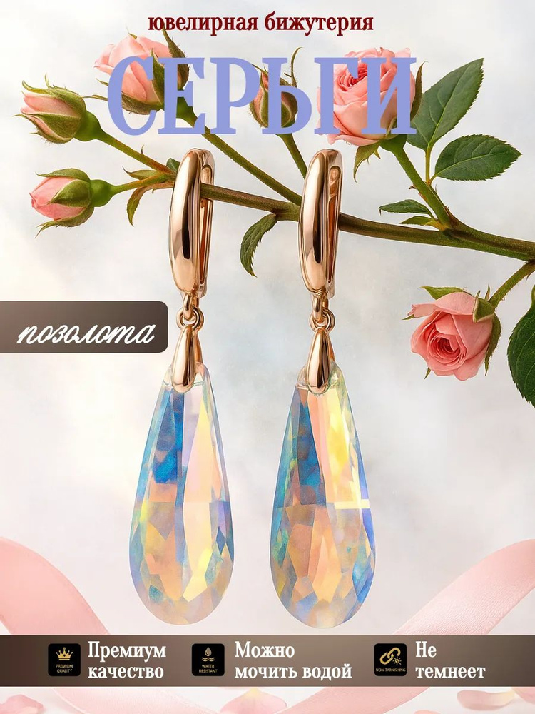 Серьги #1