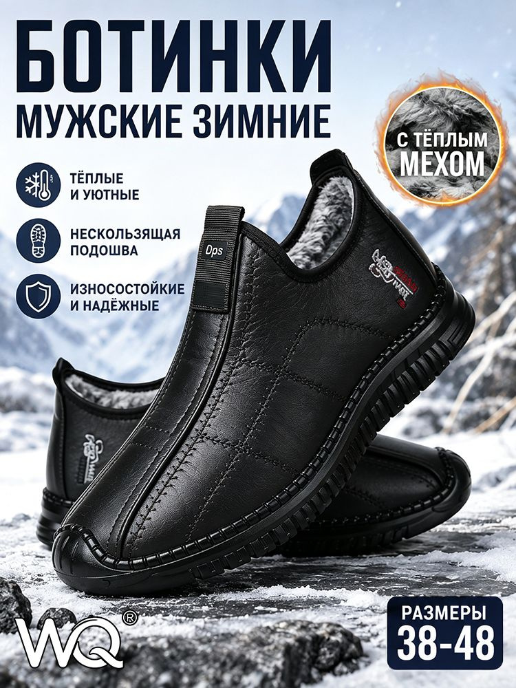 Ботинки #1