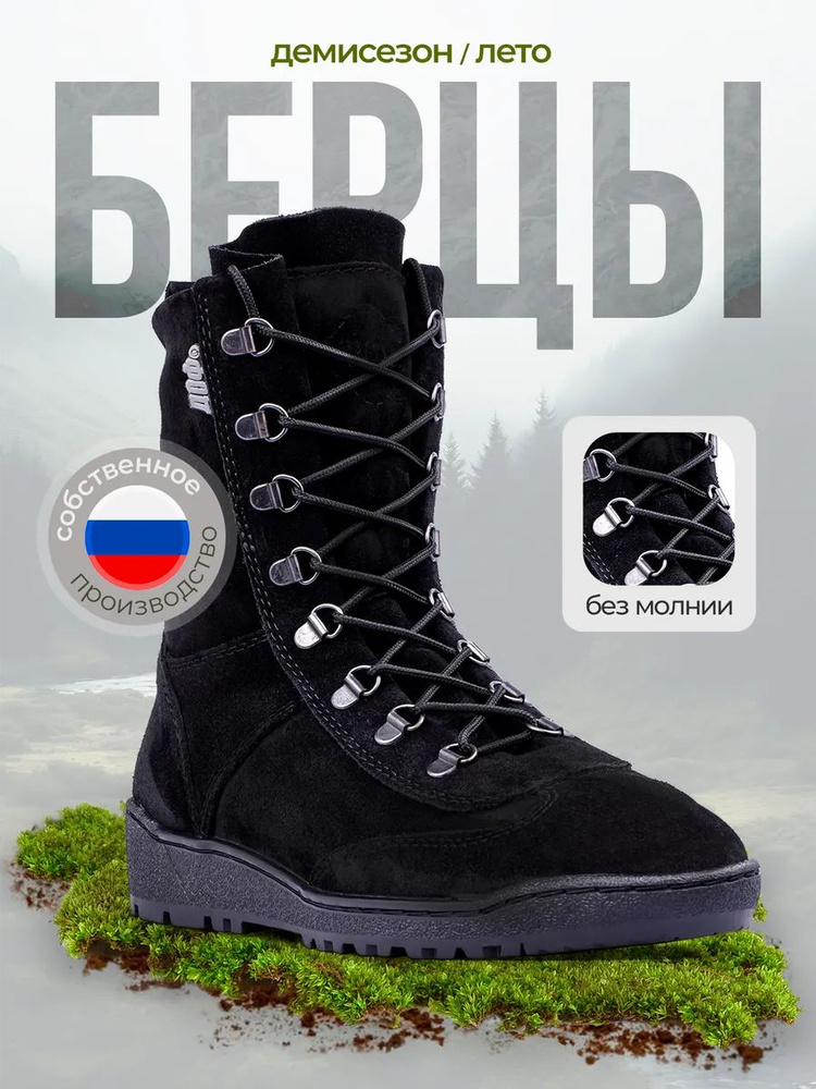 Берцы ДОФ #1