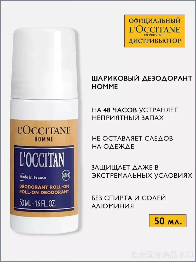 Дезодорант 50 мл #1