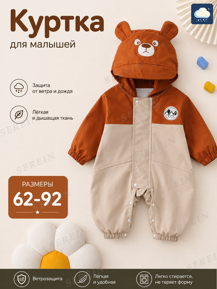 Куртка #1