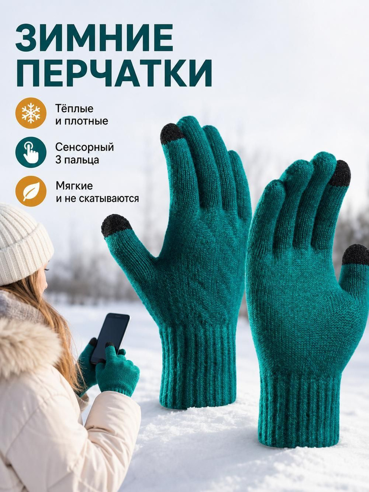 Перчатки #1