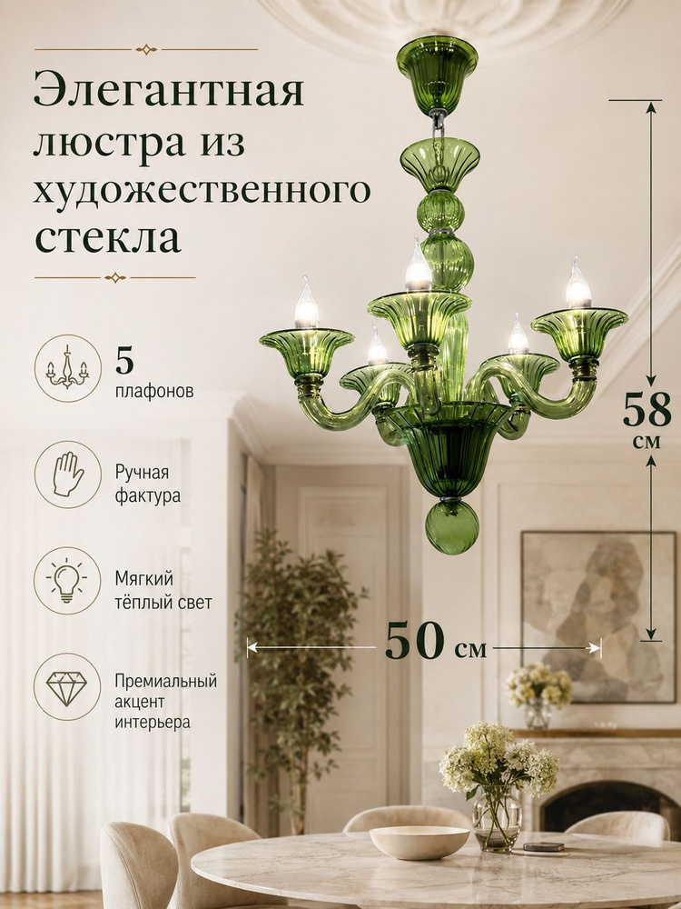 Люстра, E14, 70 Вт #1