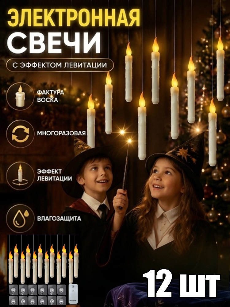Свеча #1