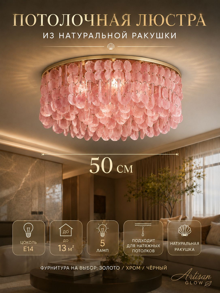 Люстра, E14, 60 Вт #1