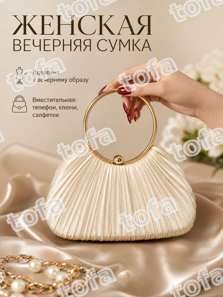 Сумка клатч, ридикюль #1