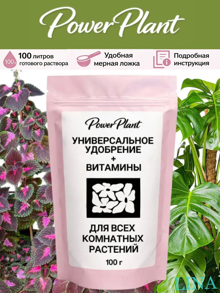 Удобрение #1