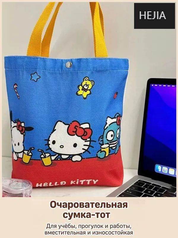 Сумка шоппер #1