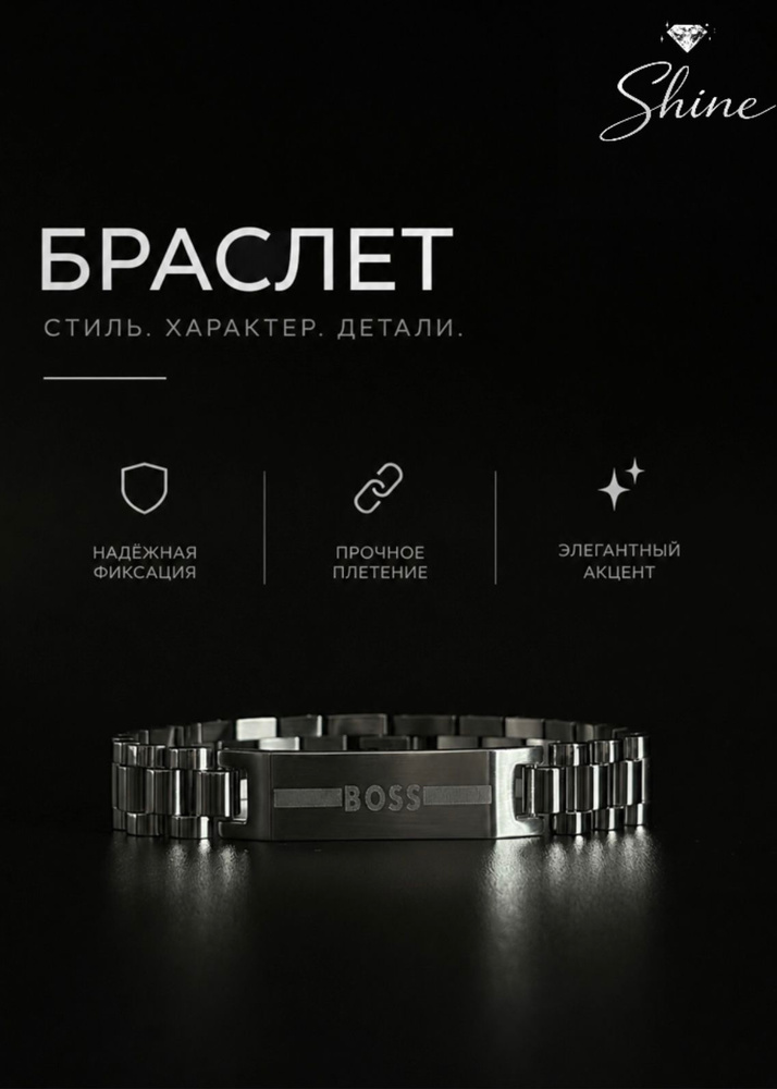Браслет #1