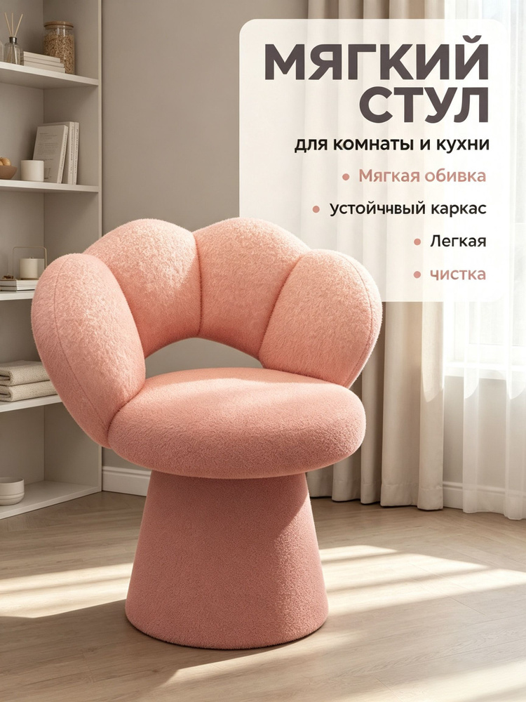 Стул #1