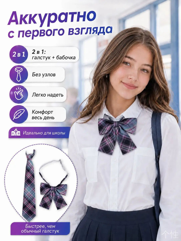 Галстук #1
