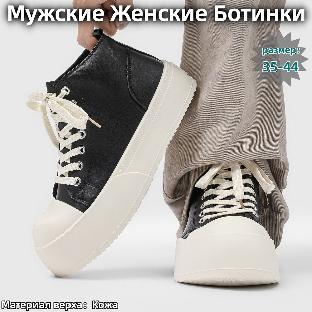 Ботинки #1