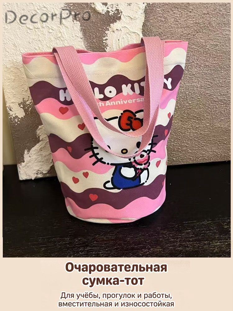 Сумка шоппер #1