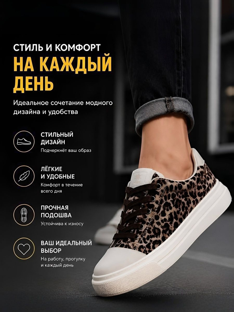 Кеды #1