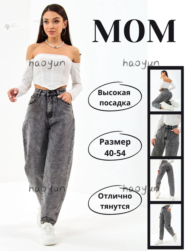 Джинсы #1