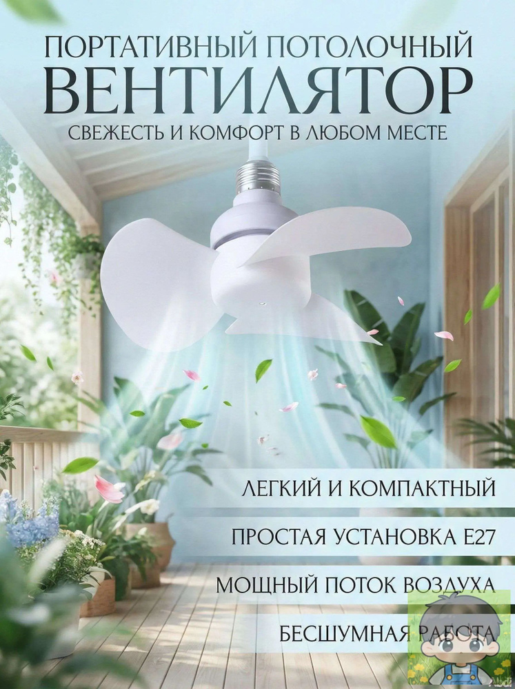 Люстра, E27 #1