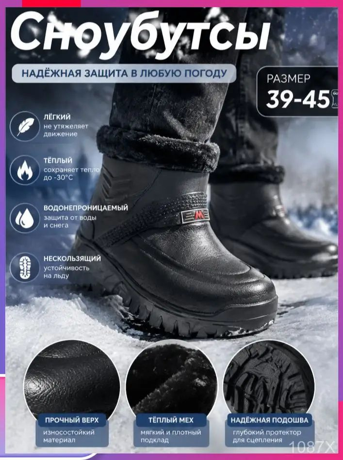 Галоши #1