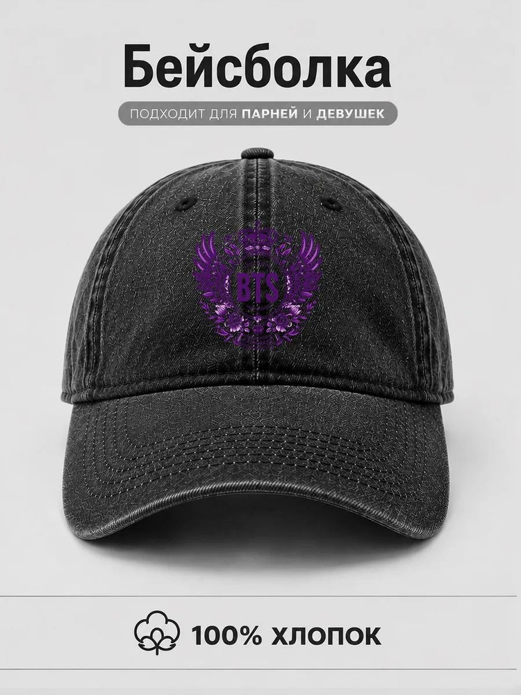 Бейсболка #1