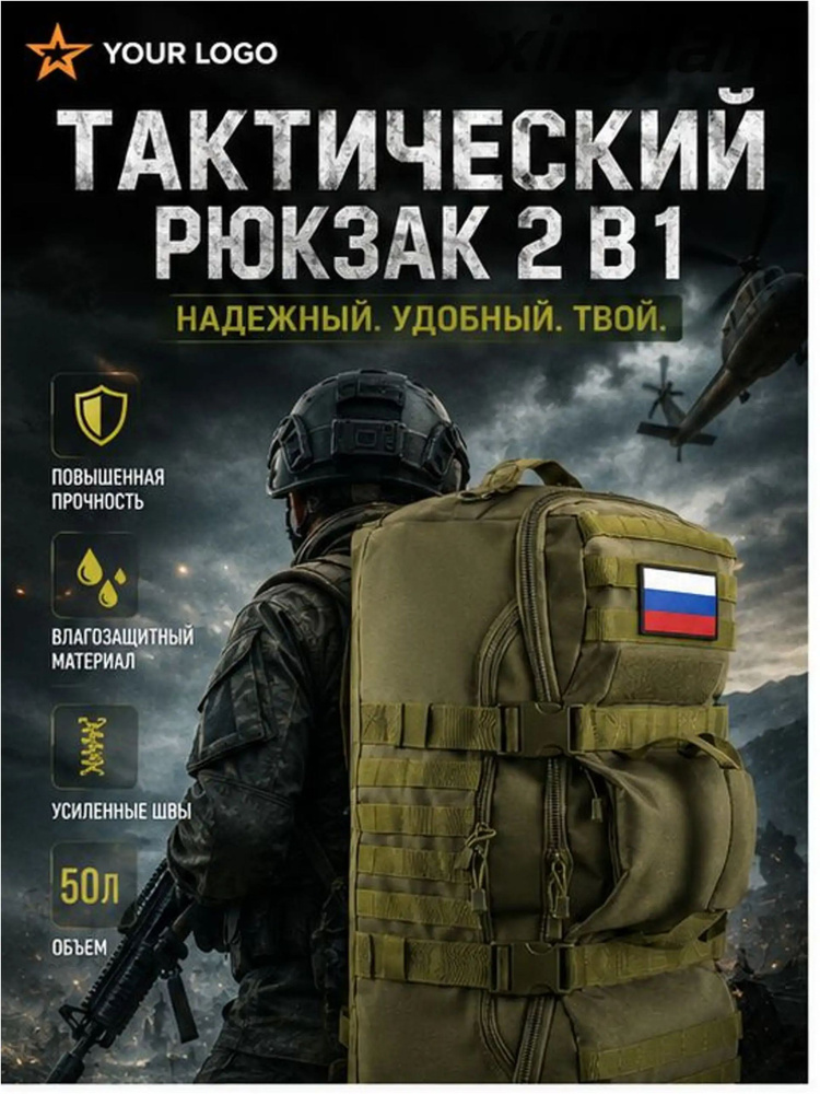 Рюкзак #1