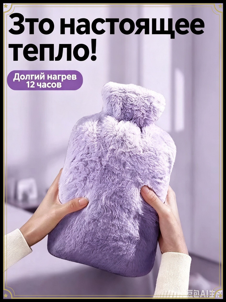 Игрушка-грелка #1