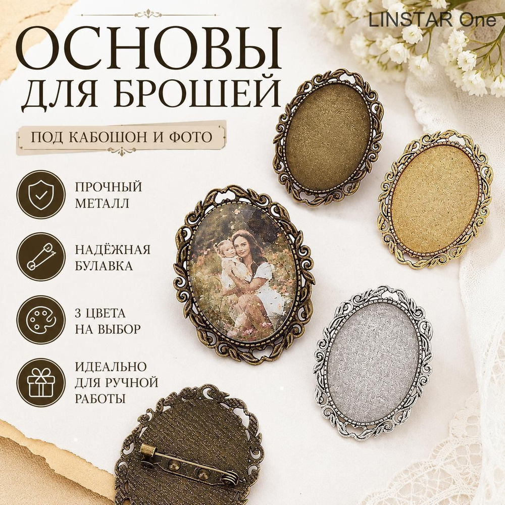 Брошь #1