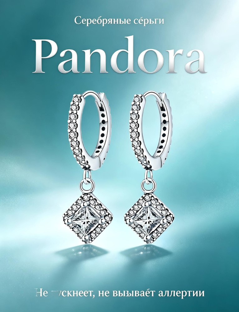 PANDORA Серьги #1
