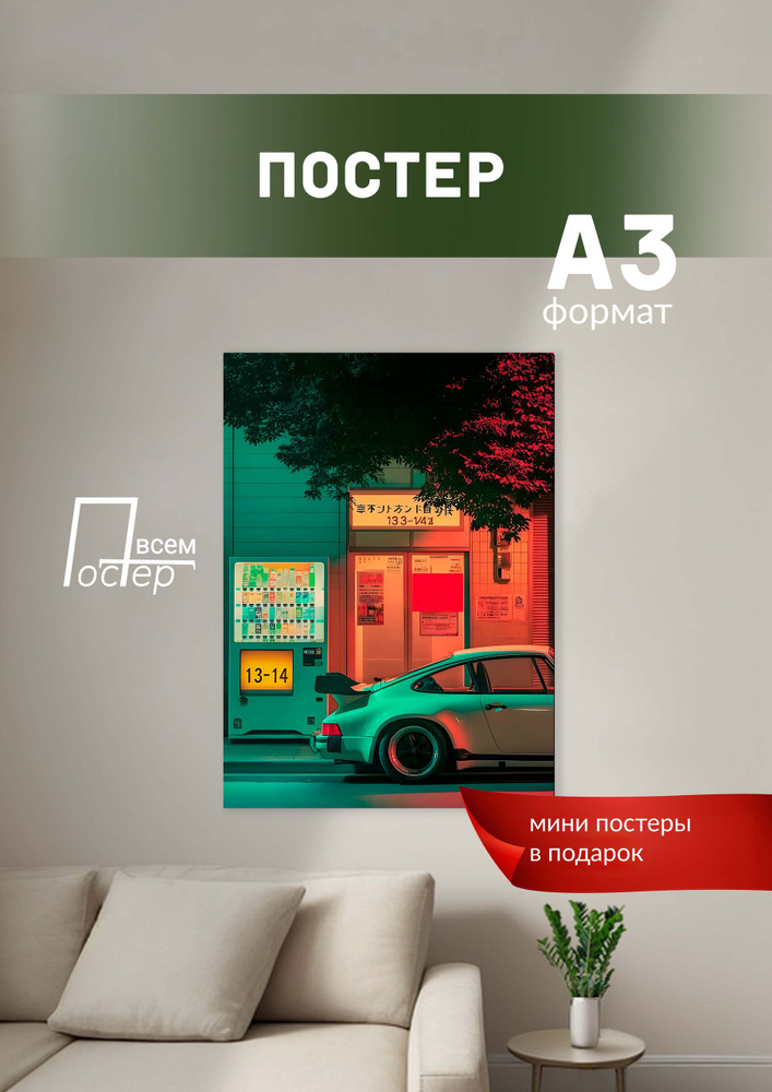 Постер всем Постер #1
