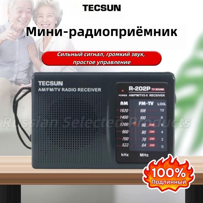 MP3-плеер без диска #1