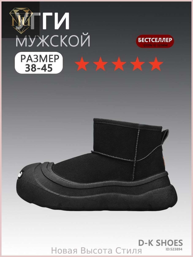 Угги #1