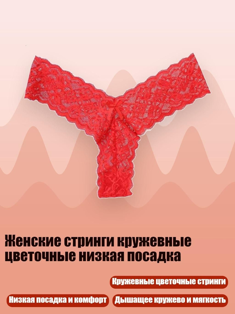 Трусы #1