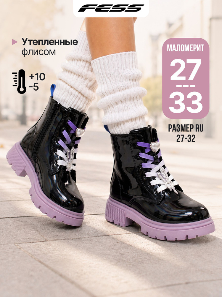 Ботинки FESS #1