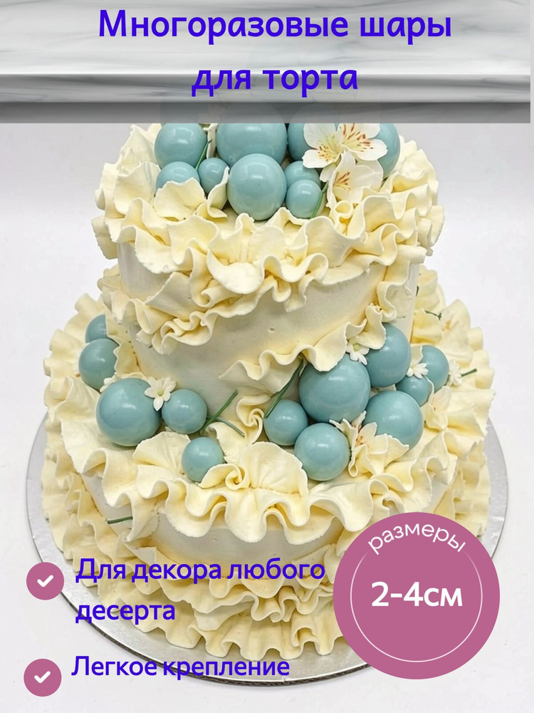 Топпер для торта #1