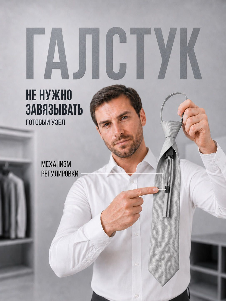 2beMan Галстук #1