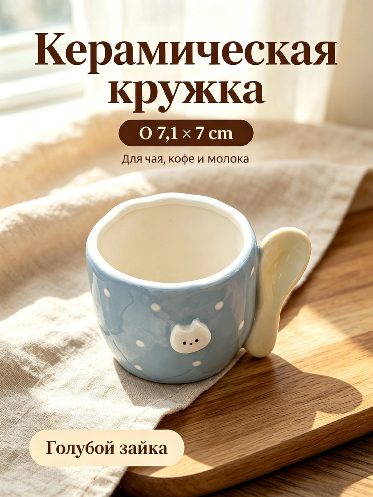 Кружка #1