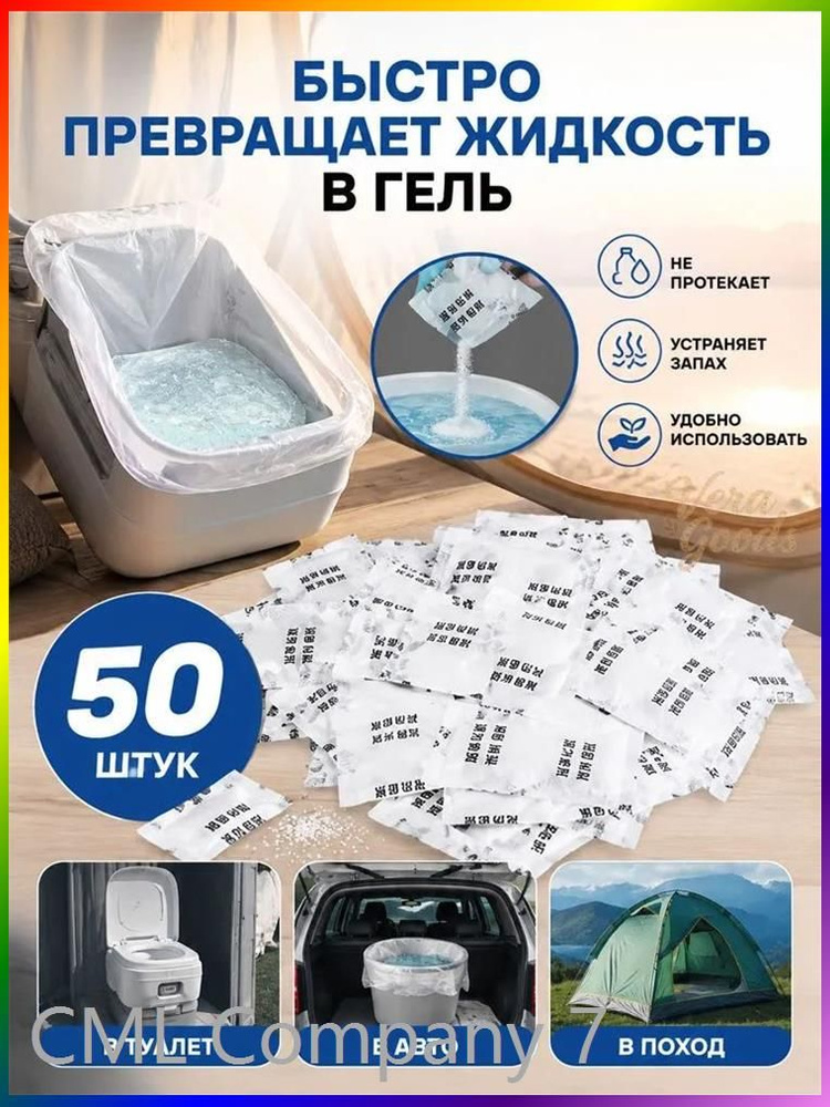 Биотуалет #1