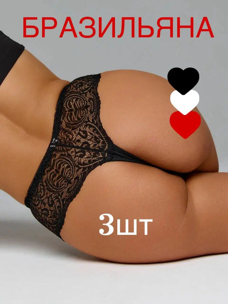Трусы стринги, 3 шт #1