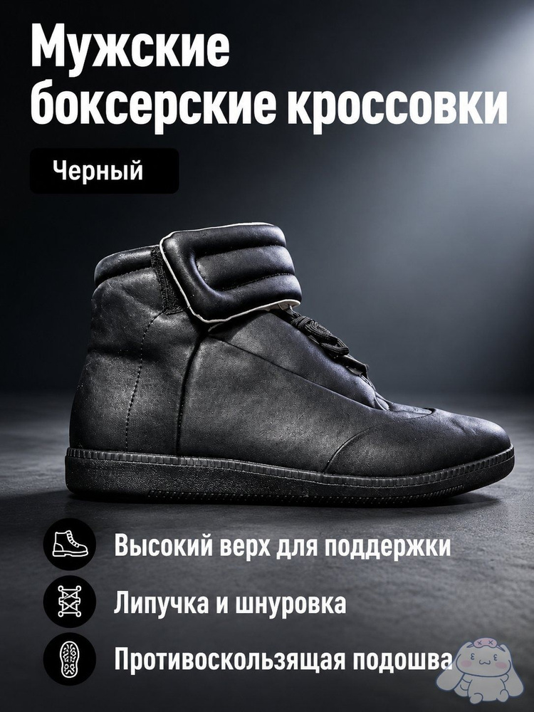 Боксерки 5780 #1