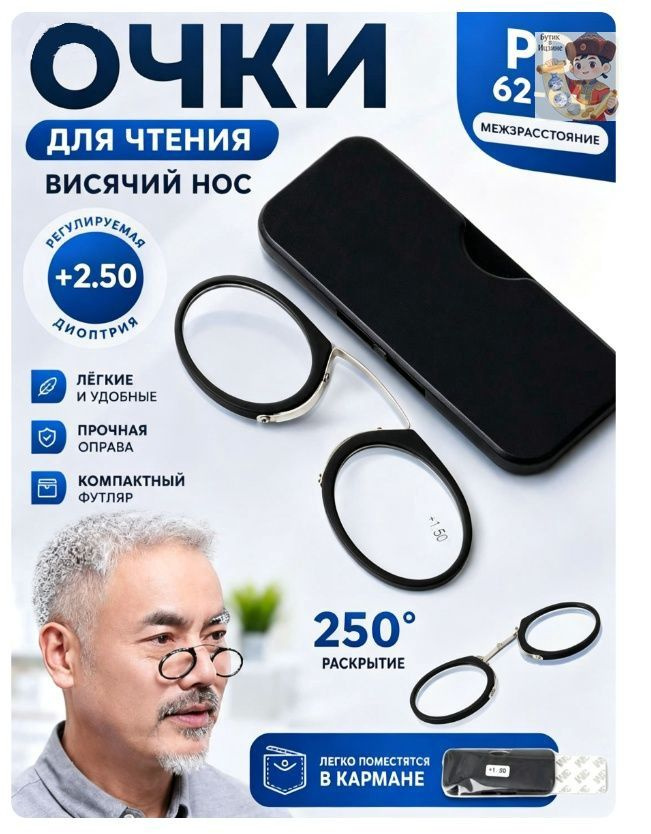 Очки компьютерные #1